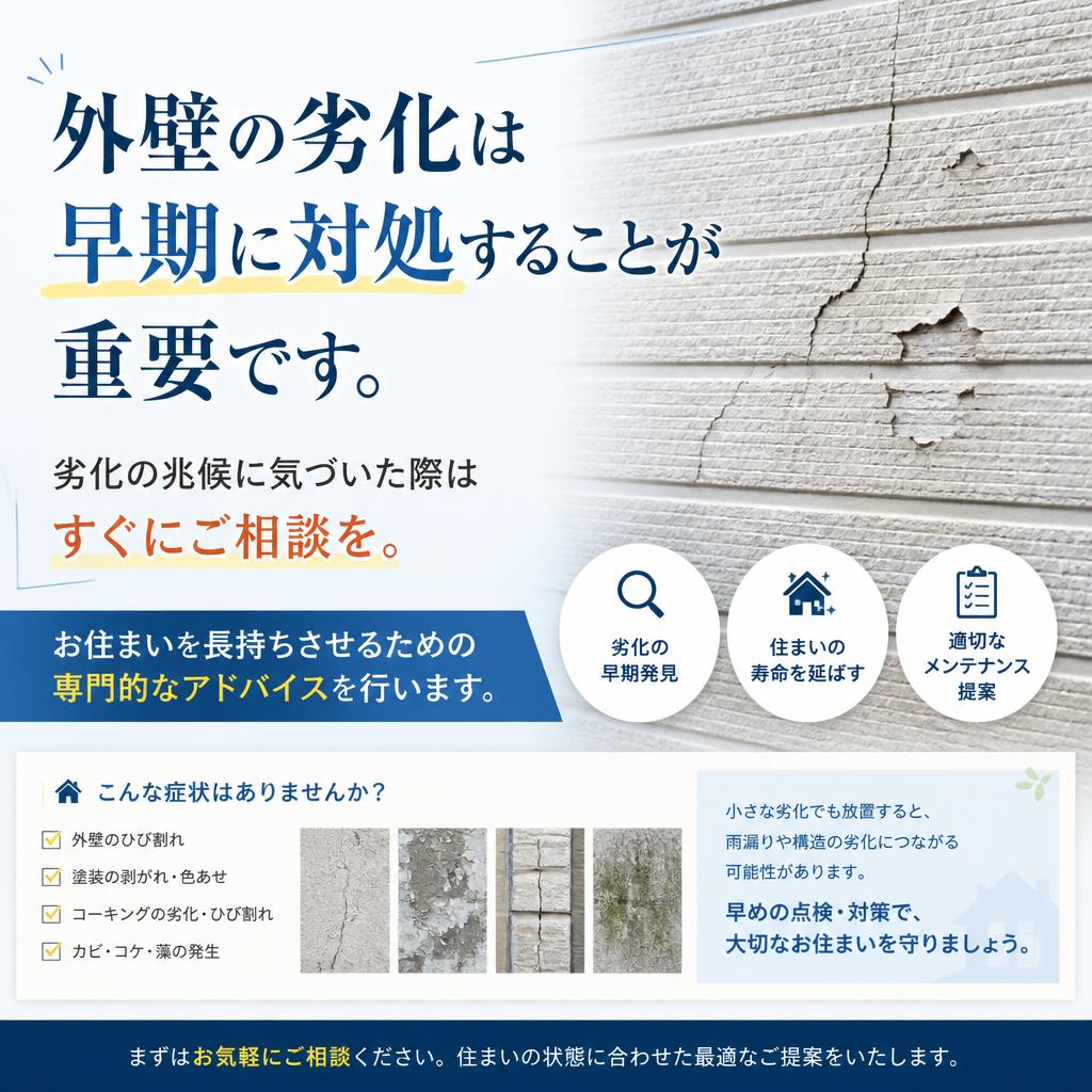 外壁塗装の重要性