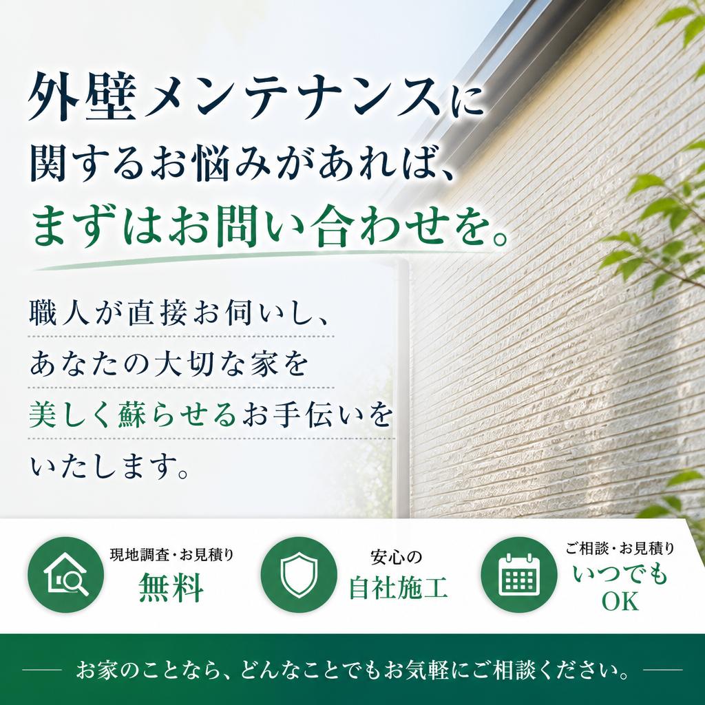 今すぐお問い合わせを！