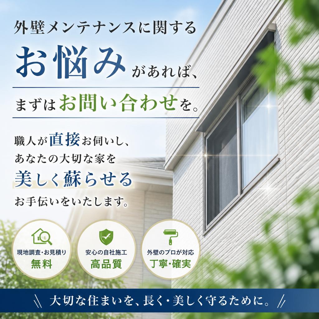 今すぐお問い合わせを！