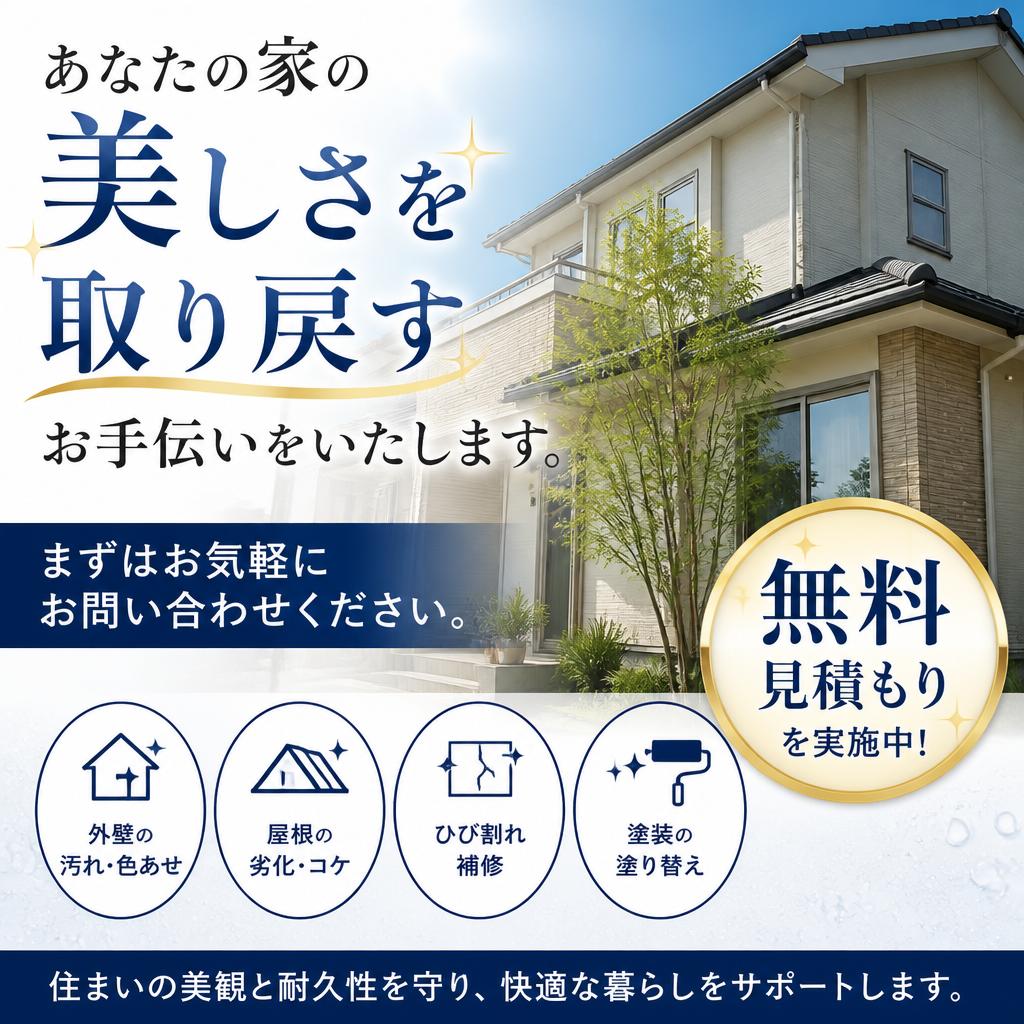 今すぐお問い合わせを！