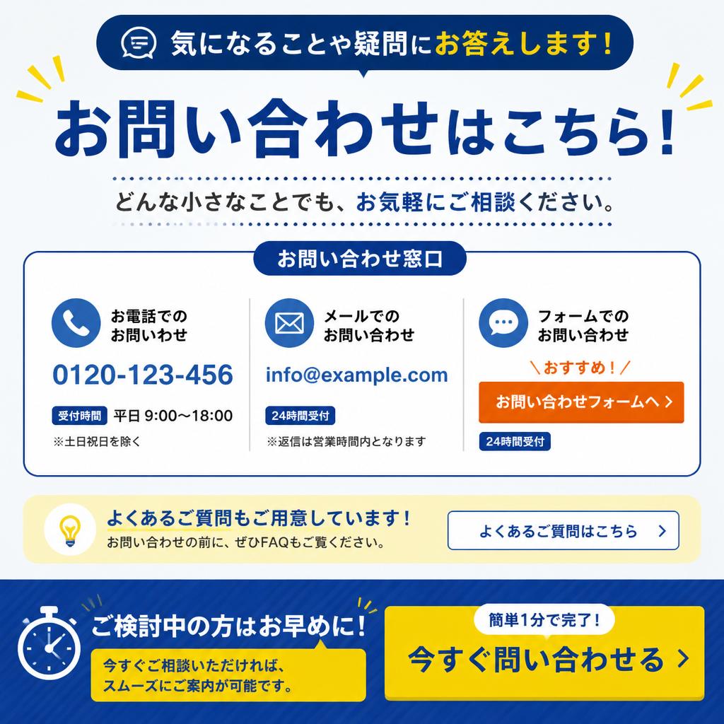7. お問い合わせ・相談窓口